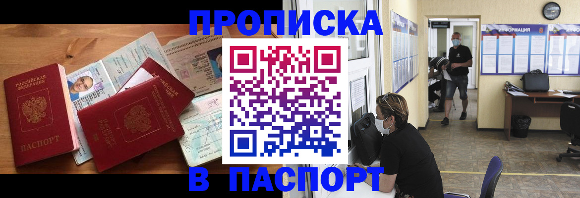 где прописаться в Иркутской области