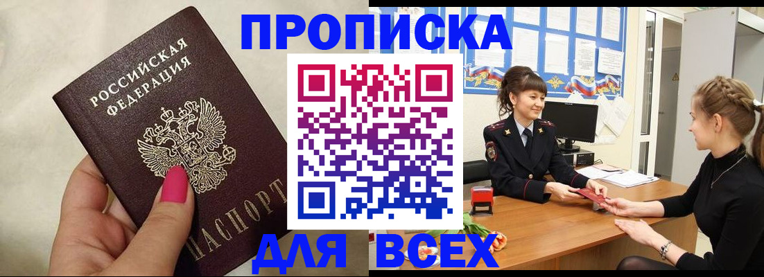 прописка иностранных граждан в Иркутской области