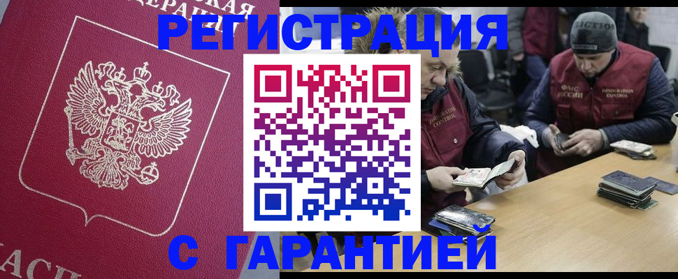 прописка 2025 в Иркутской области
